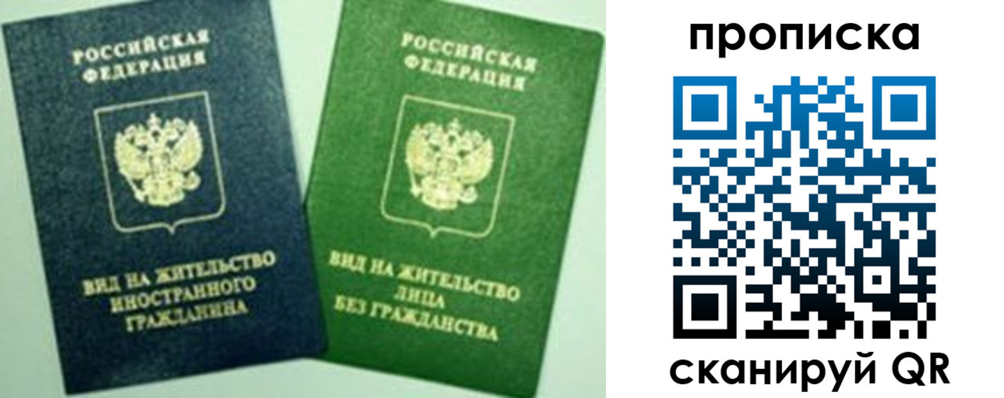 прописка для кредита в Ужуре